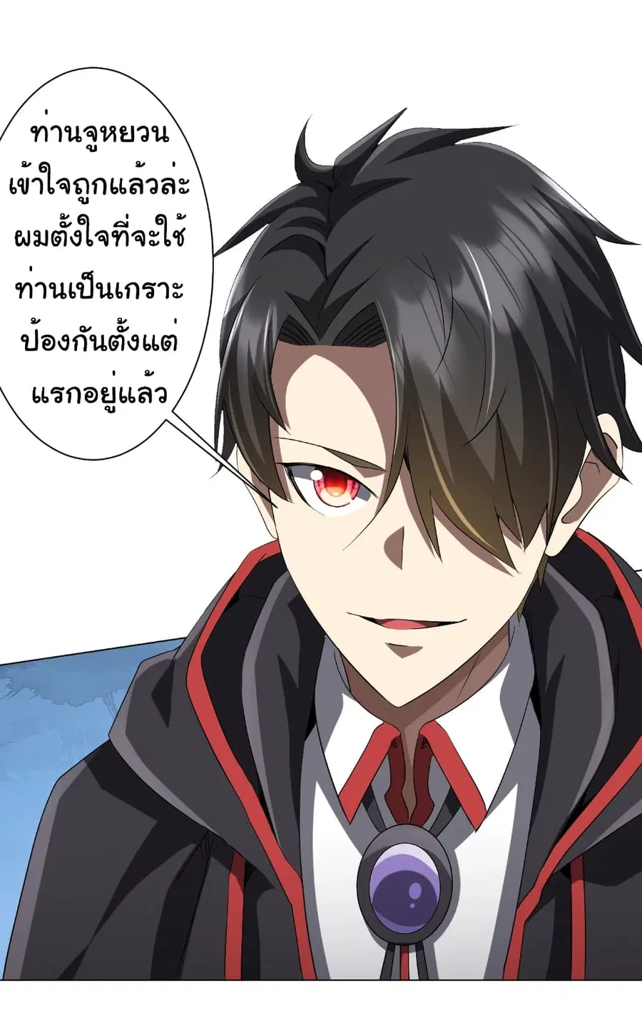 Start with Trillions of Coins ตอนที่ 150 หน้า 3