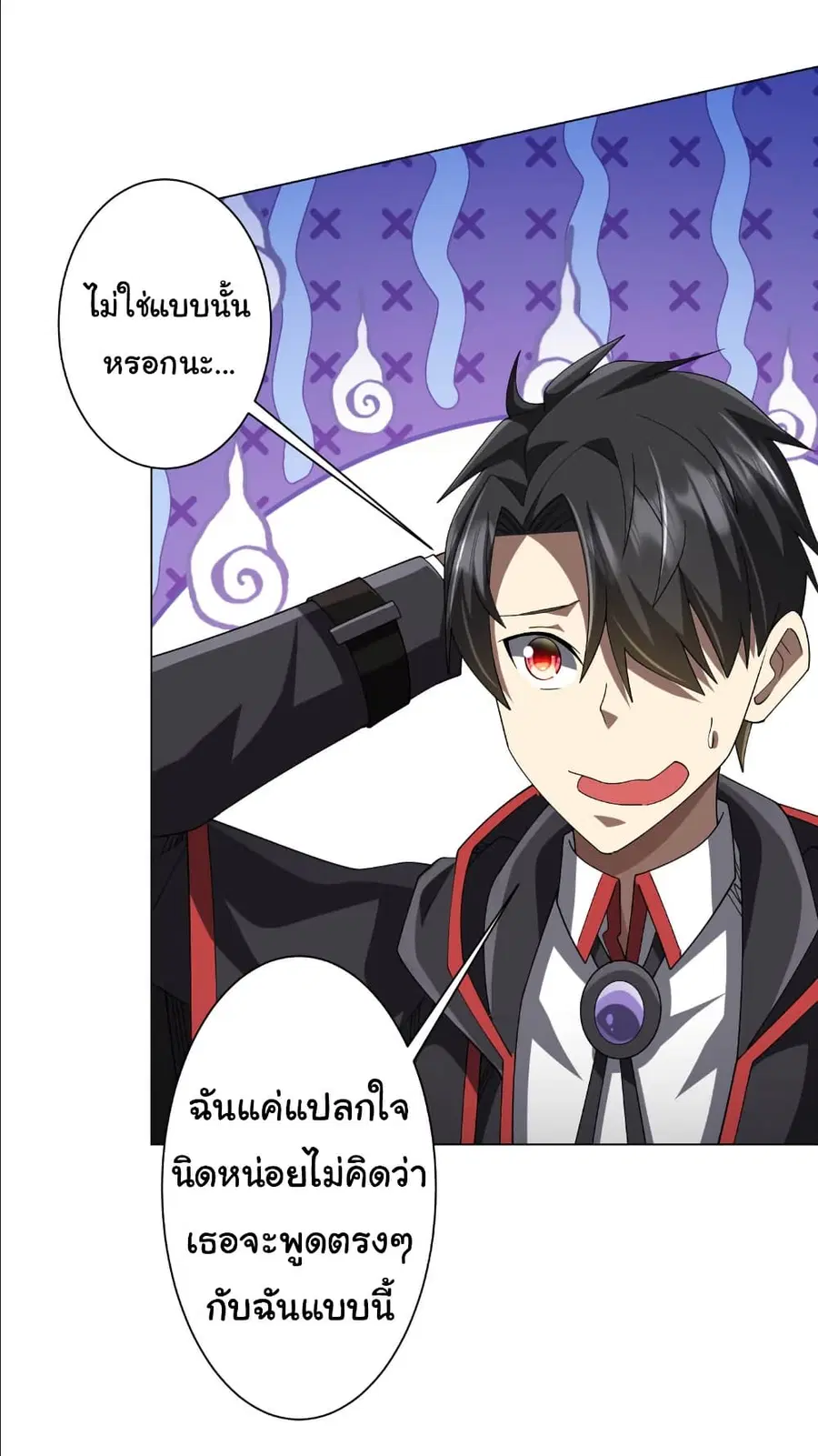 Start with Trillions of Coins ตอนที่ 152 หน้า 3