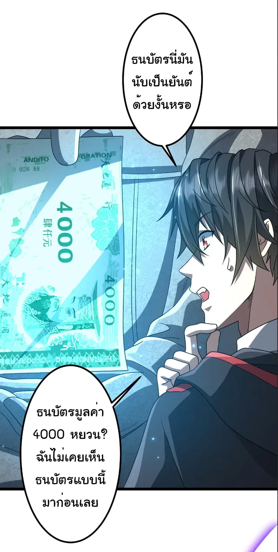 Start with Trillions of Coins ตอนที่ 156 หน้า 2