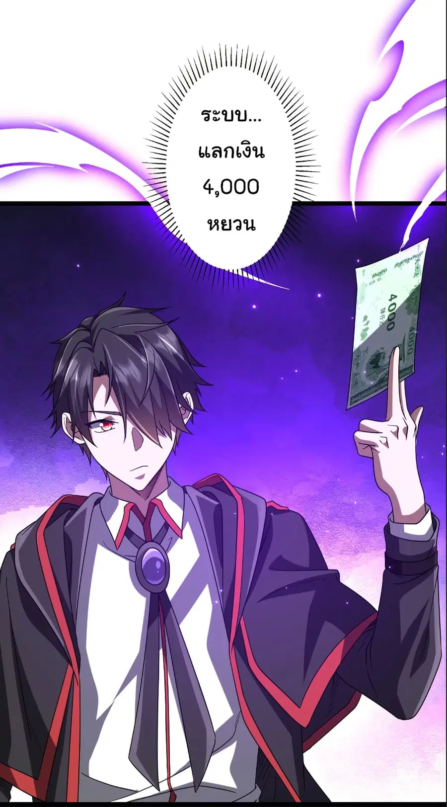 Start with Trillions of Coins ตอนที่ 156 หน้า 3