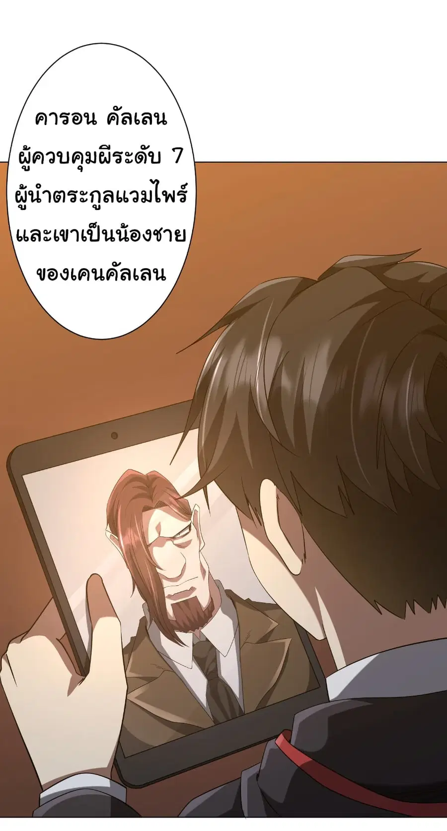 Start with Trillions of Coins ตอนที่ 159 หน้า 2