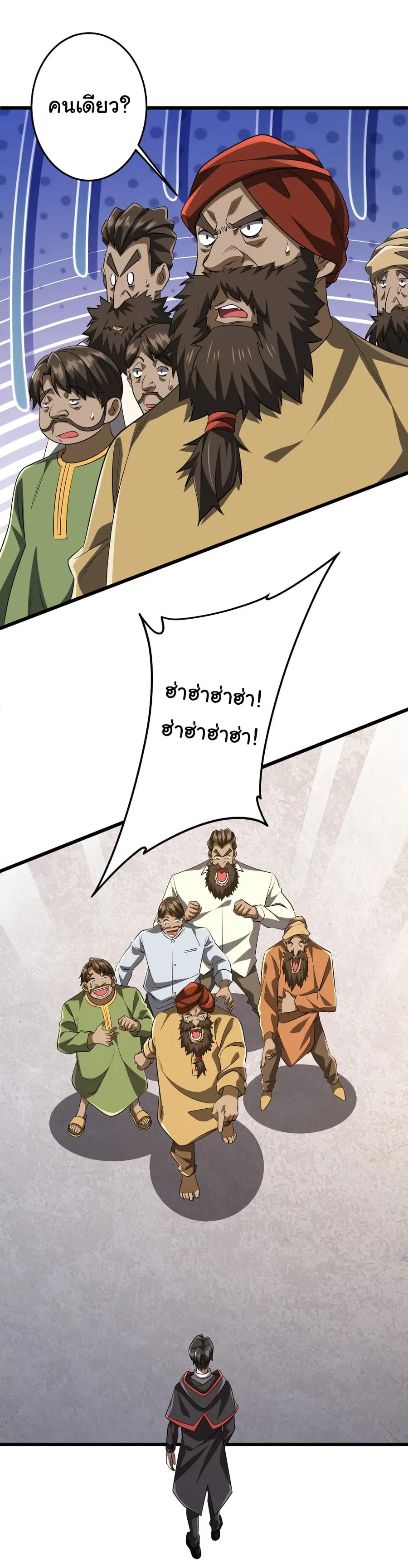 Start with Trillions of Coins ตอนที่ 164 หน้า 2