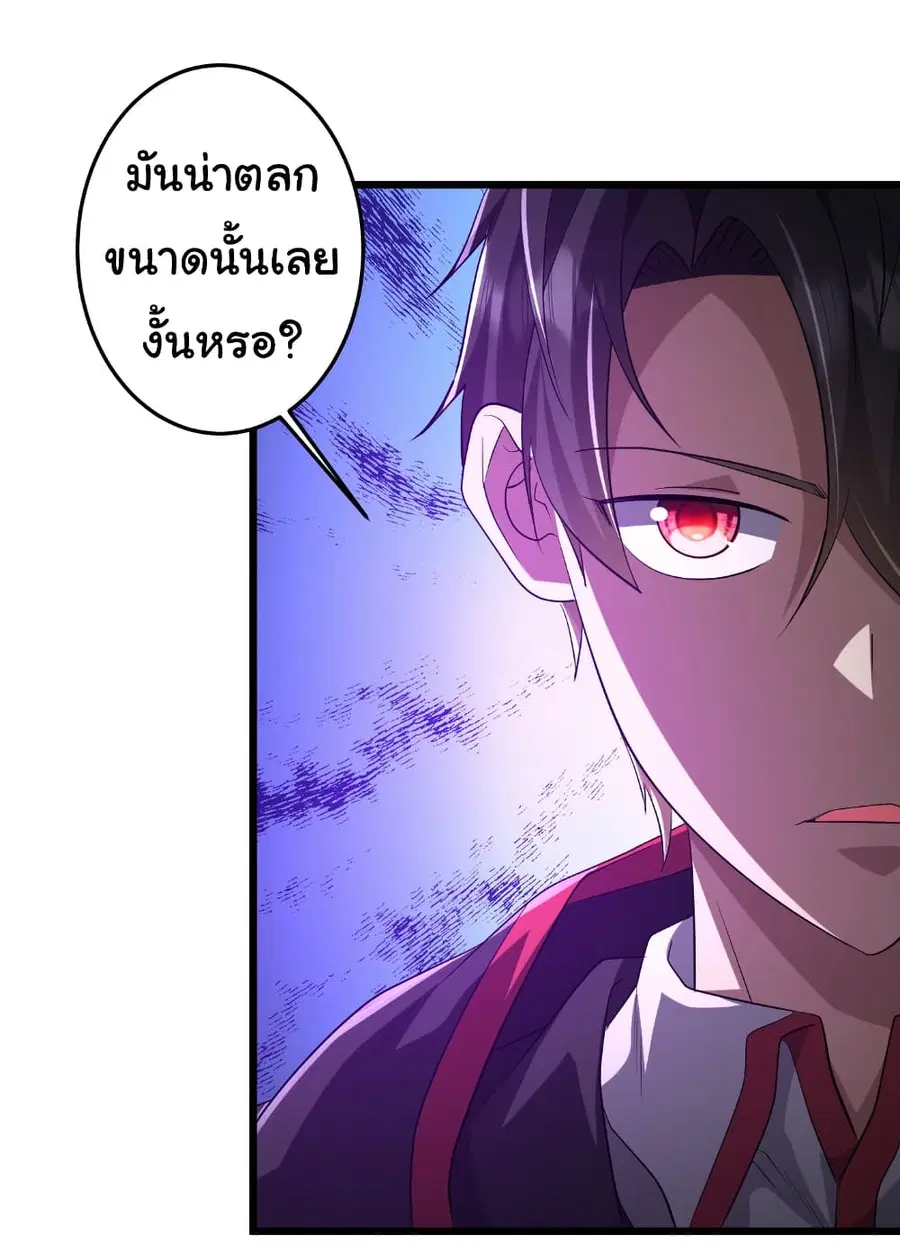 Start with Trillions of Coins ตอนที่ 164 หน้า 3