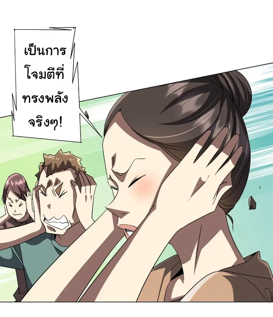 Start with Trillions of Coins ตอนที่ 165 หน้า 3