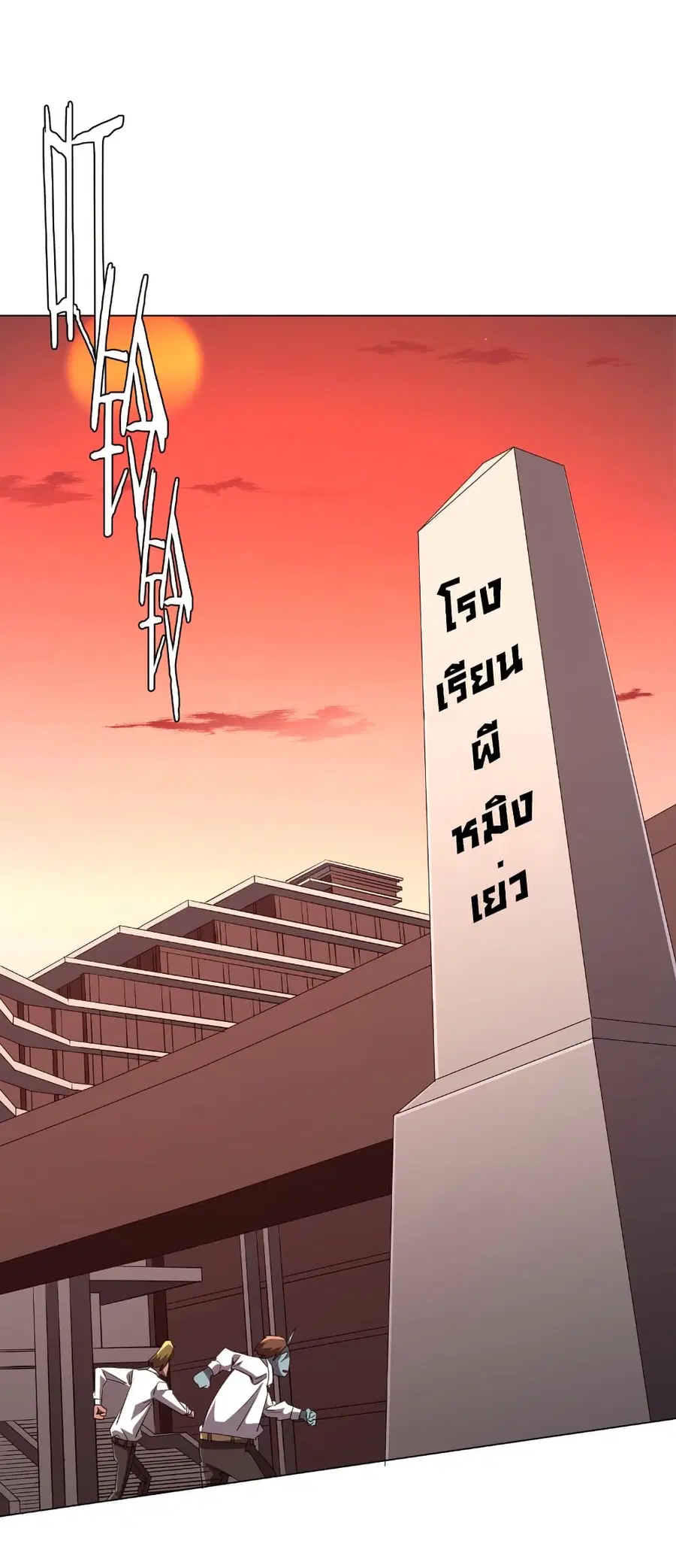 Start with Trillions of Coins ตอนที่ 186 หน้า 2