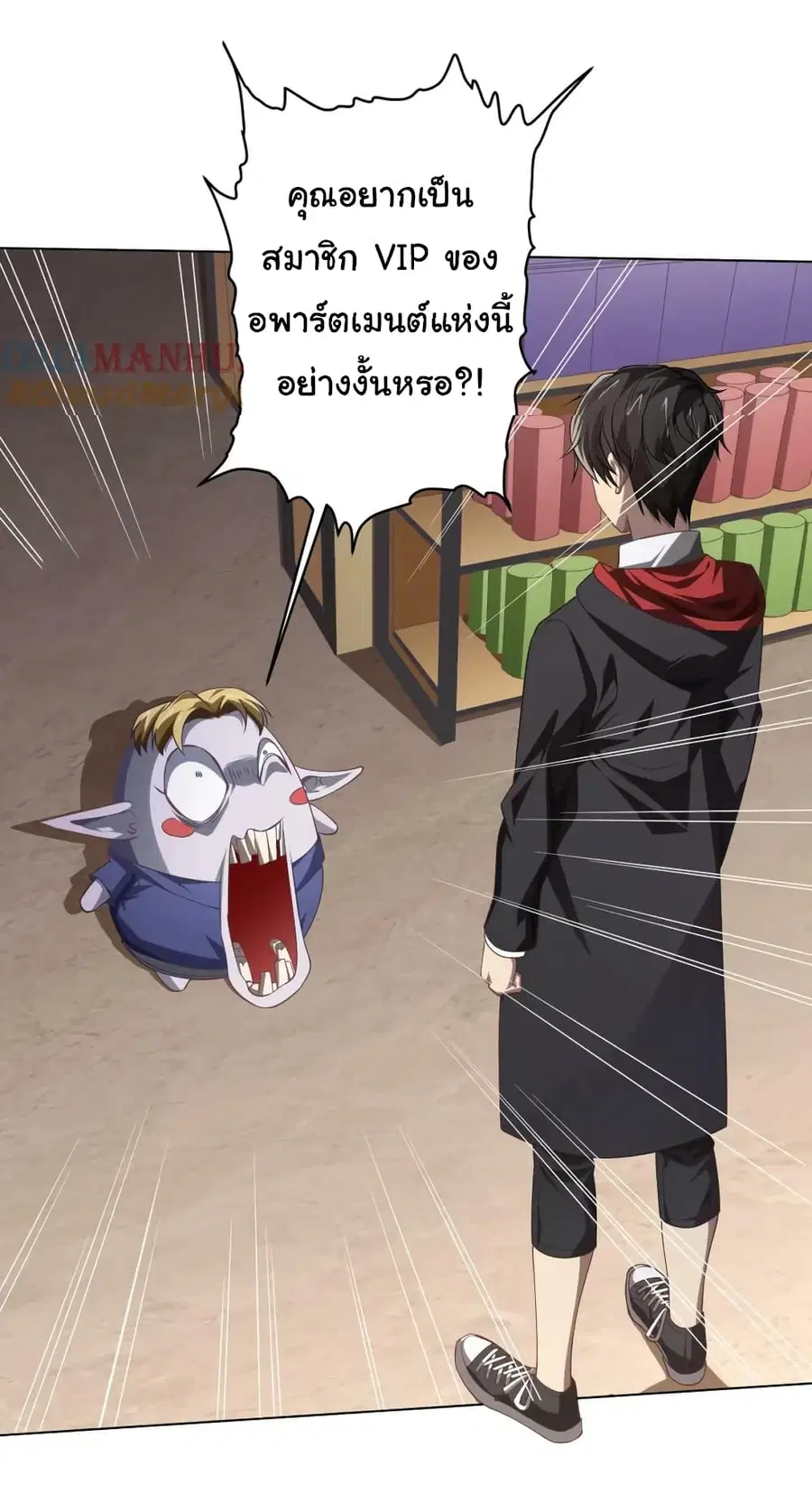 Start with Trillions of Coins ตอนที่ 19 หน้า 2