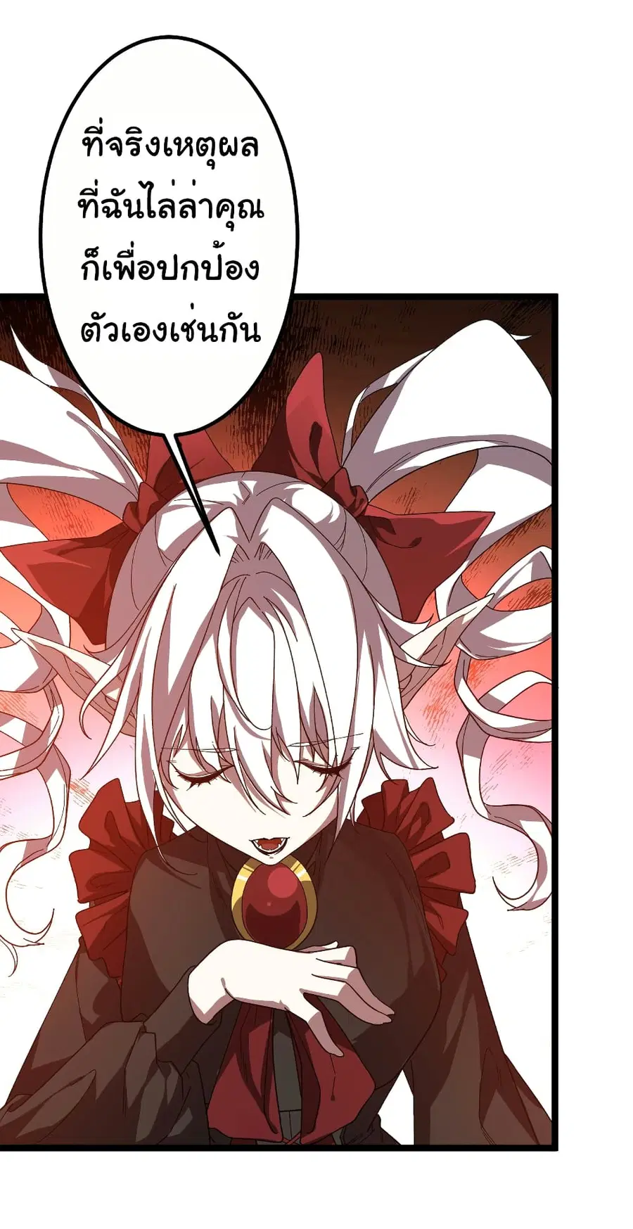 Start with Trillions of Coins ตอนที่ 195 หน้า 3