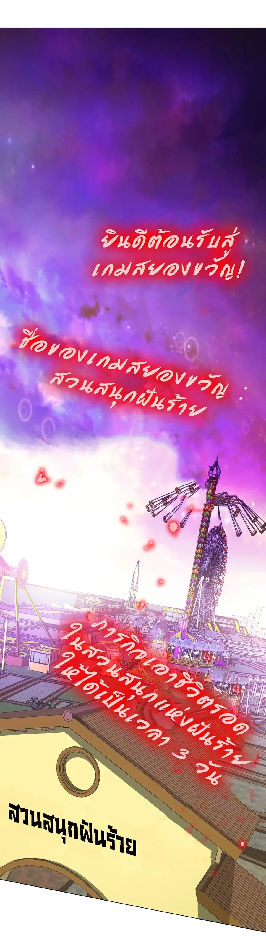 Start with Trillions of Coins ตอนที่ 196 หน้า 2