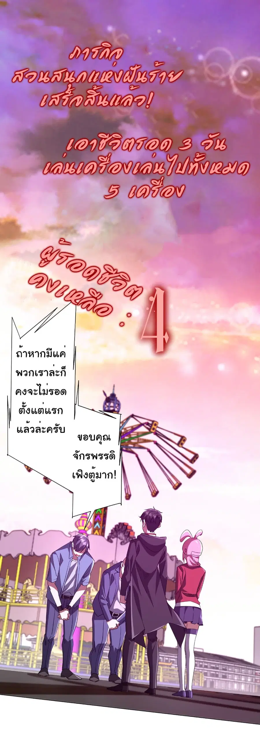Start with Trillions of Coins ตอนที่ 198 หน้า 2