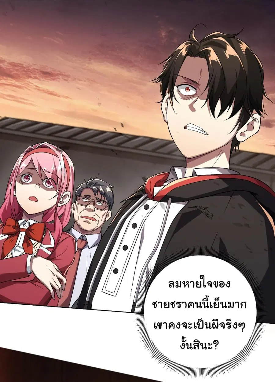 Start with Trillions of Coins ตอนที่ 2 หน้า 3