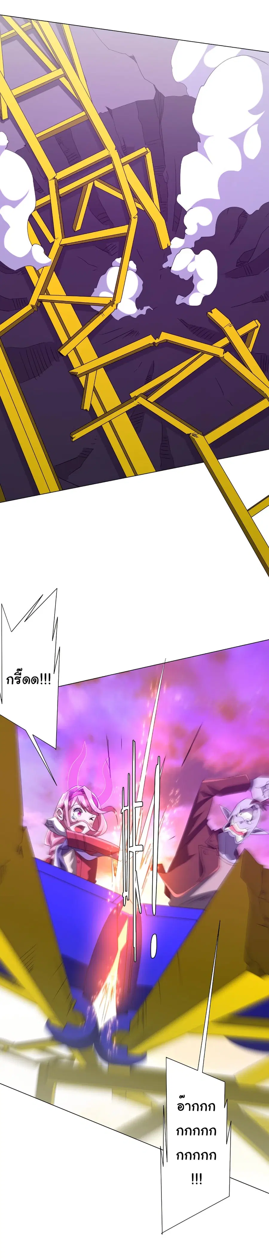 Start with Trillions of Coins ตอนที่ 200 หน้า 3