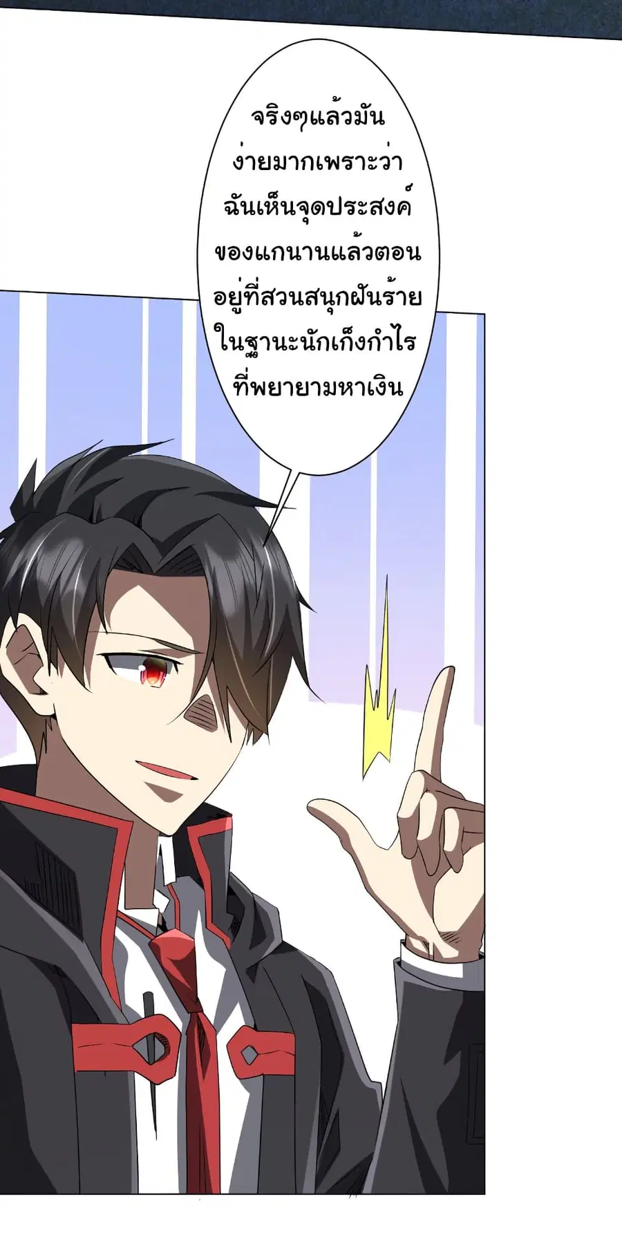 Start with Trillions of Coins ตอนที่ 209 หน้า 3