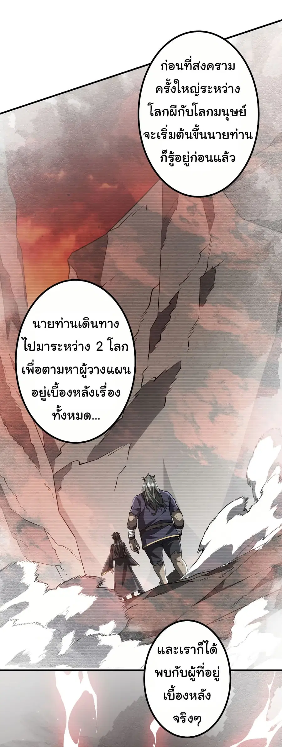 Start with Trillions of Coins ตอนที่ 217 หน้า 3