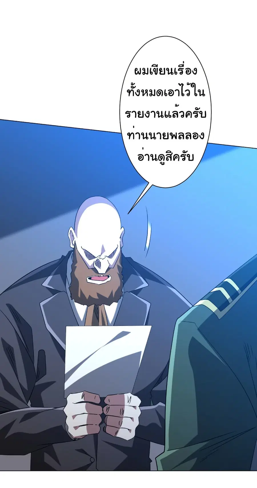 Start with Trillions of Coins ตอนที่ 219 หน้า 3