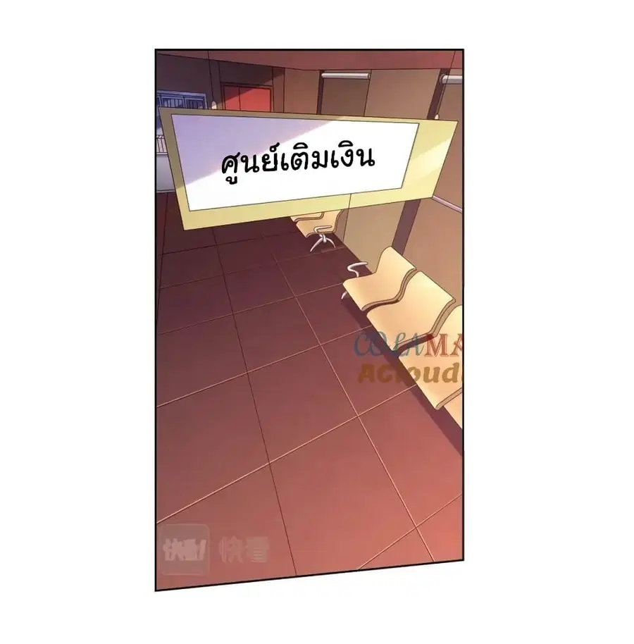 Start with Trillions of Coins ตอนที่ 23 หน้า 2