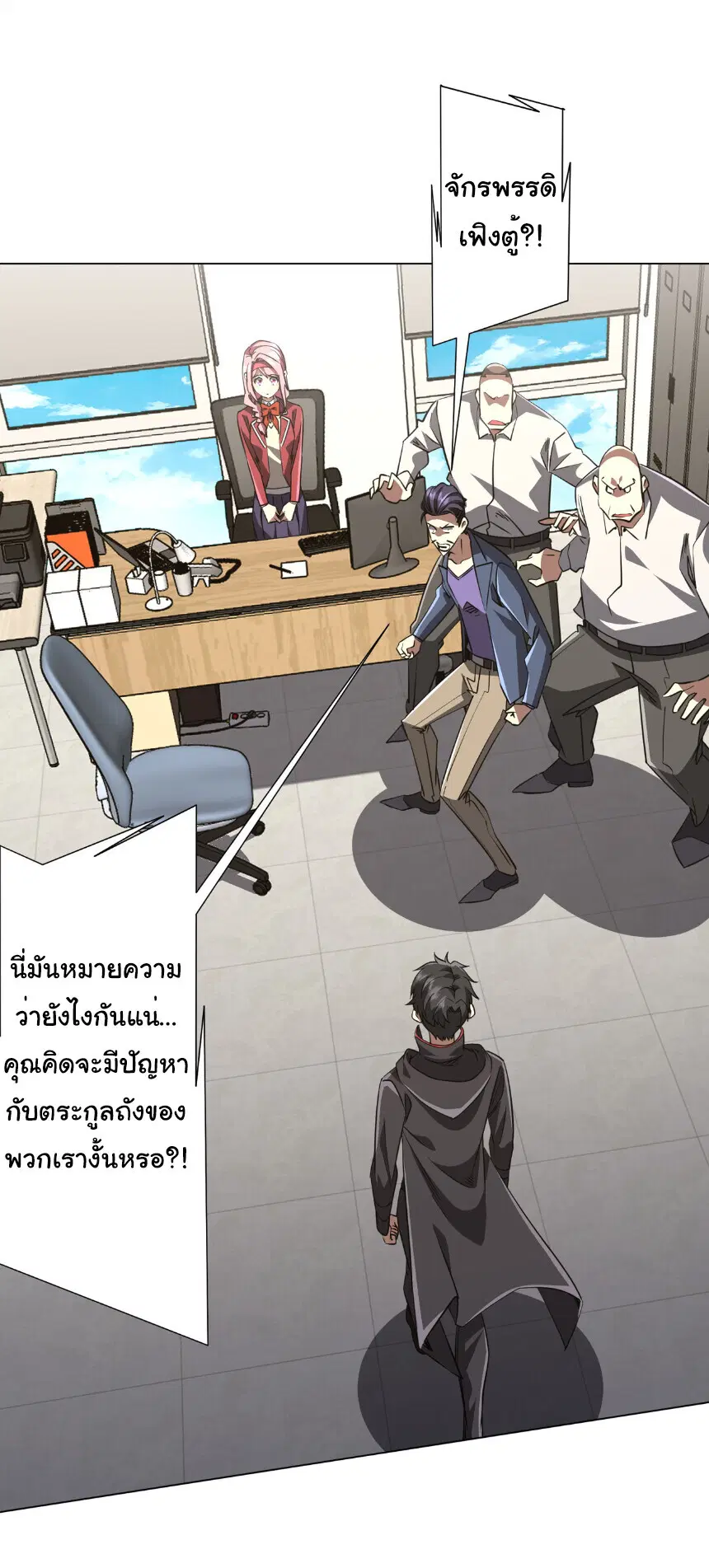 Start with Trillions of Coins ตอนที่ 263 หน้า 1