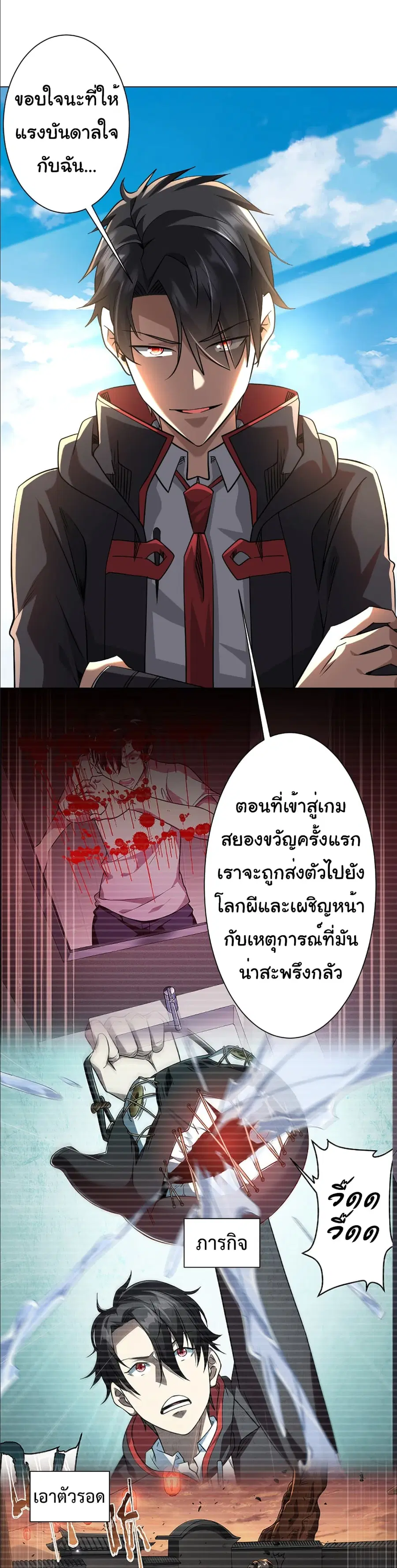 Start with Trillions of Coins ตอนที่ 268 หน้า 3