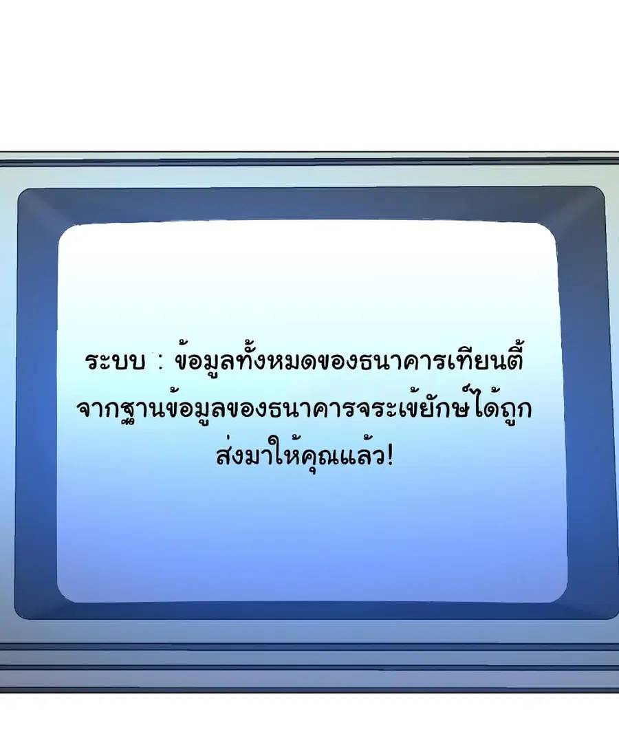 Start with Trillions of Coins ตอนที่ 272 หน้า 2