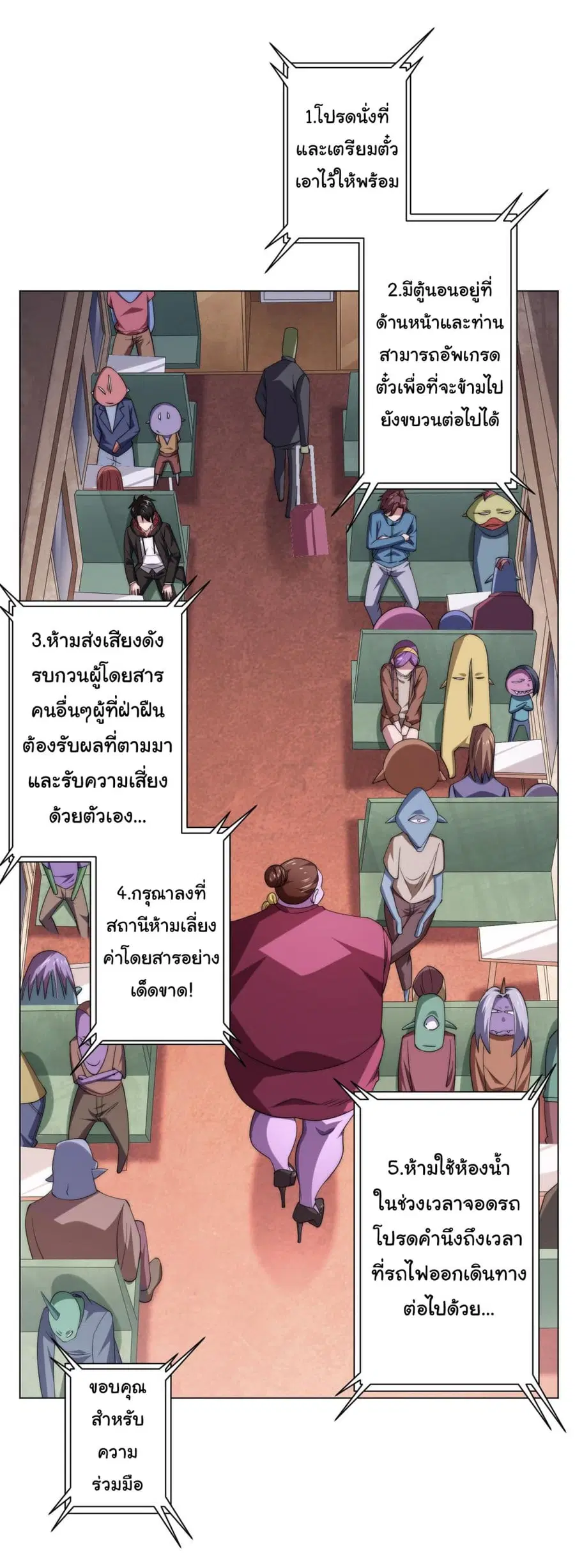 Start with Trillions of Coins ตอนที่ 28 หน้า 2