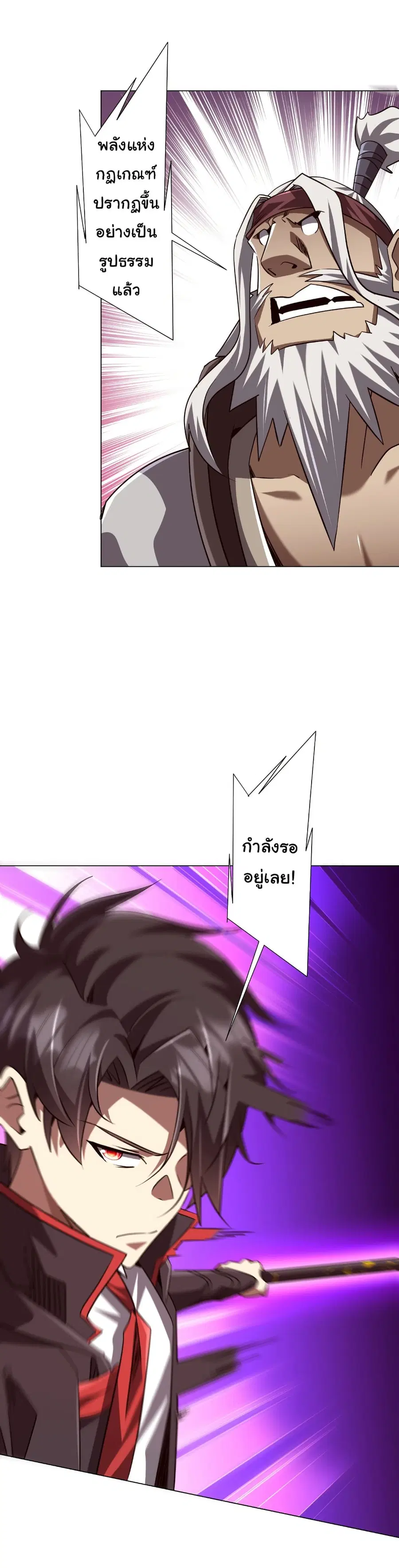 Start with Trillions of Coins ตอนที่ 283 หน้า 3