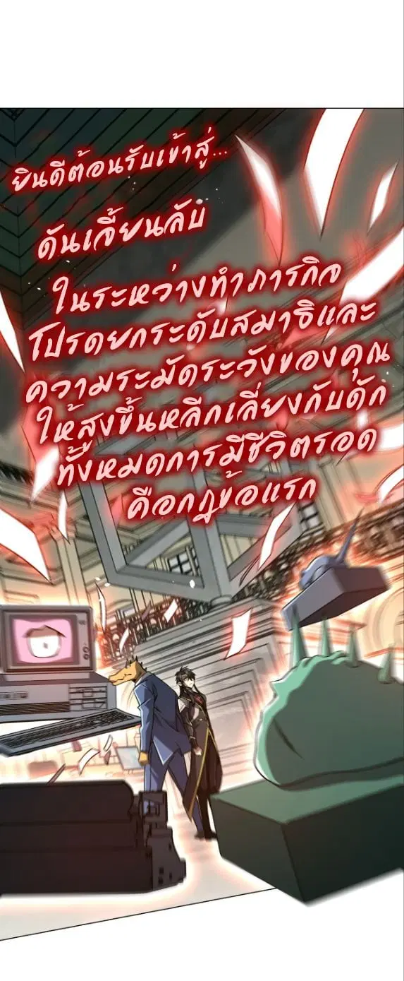 Start with Trillions of Coins ตอนที่ 291 หน้า 1