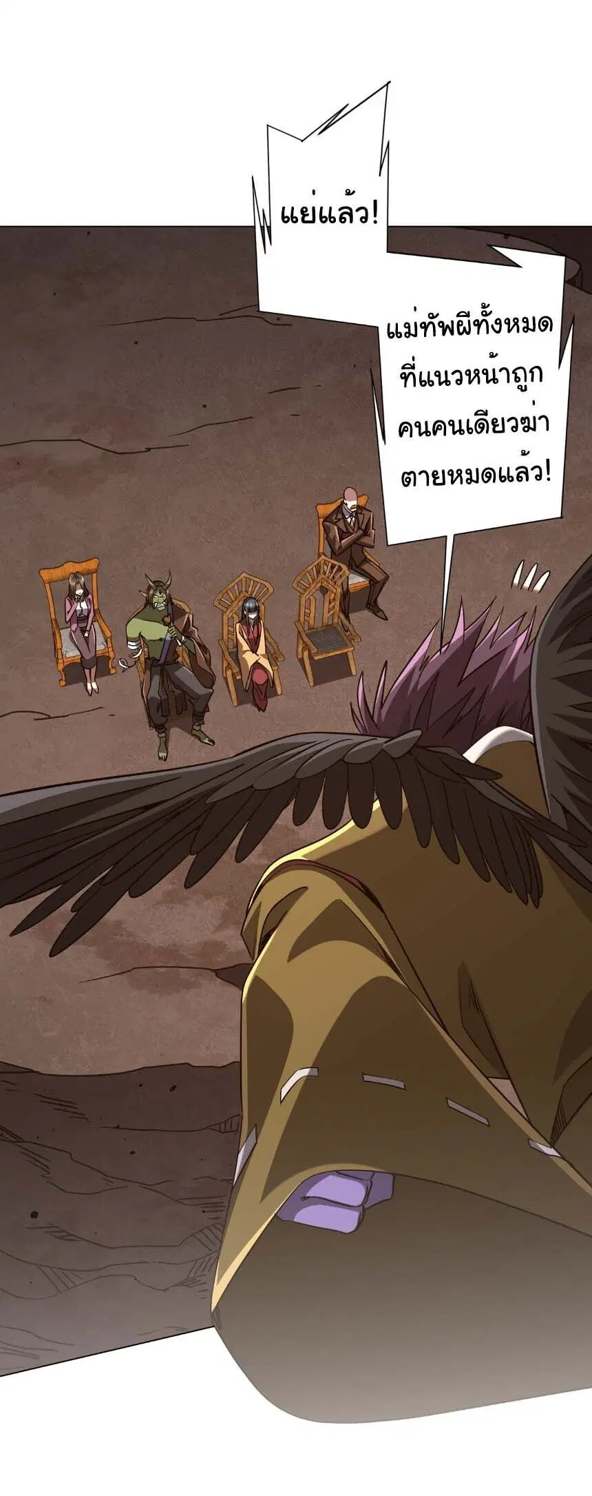 Start with Trillions of Coins ตอนที่ 298 หน้า 1