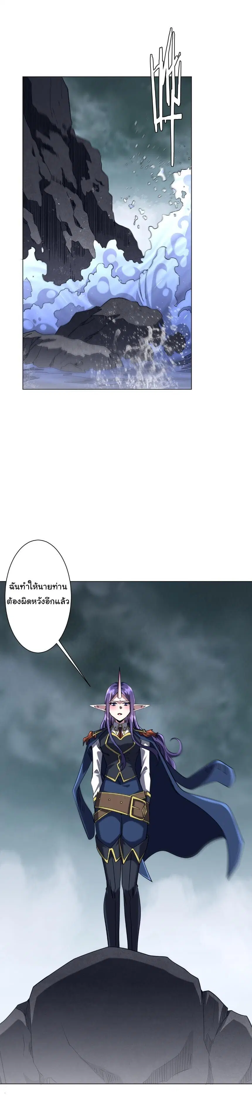 Start with Trillions of Coins ตอนที่ 302 หน้า 1