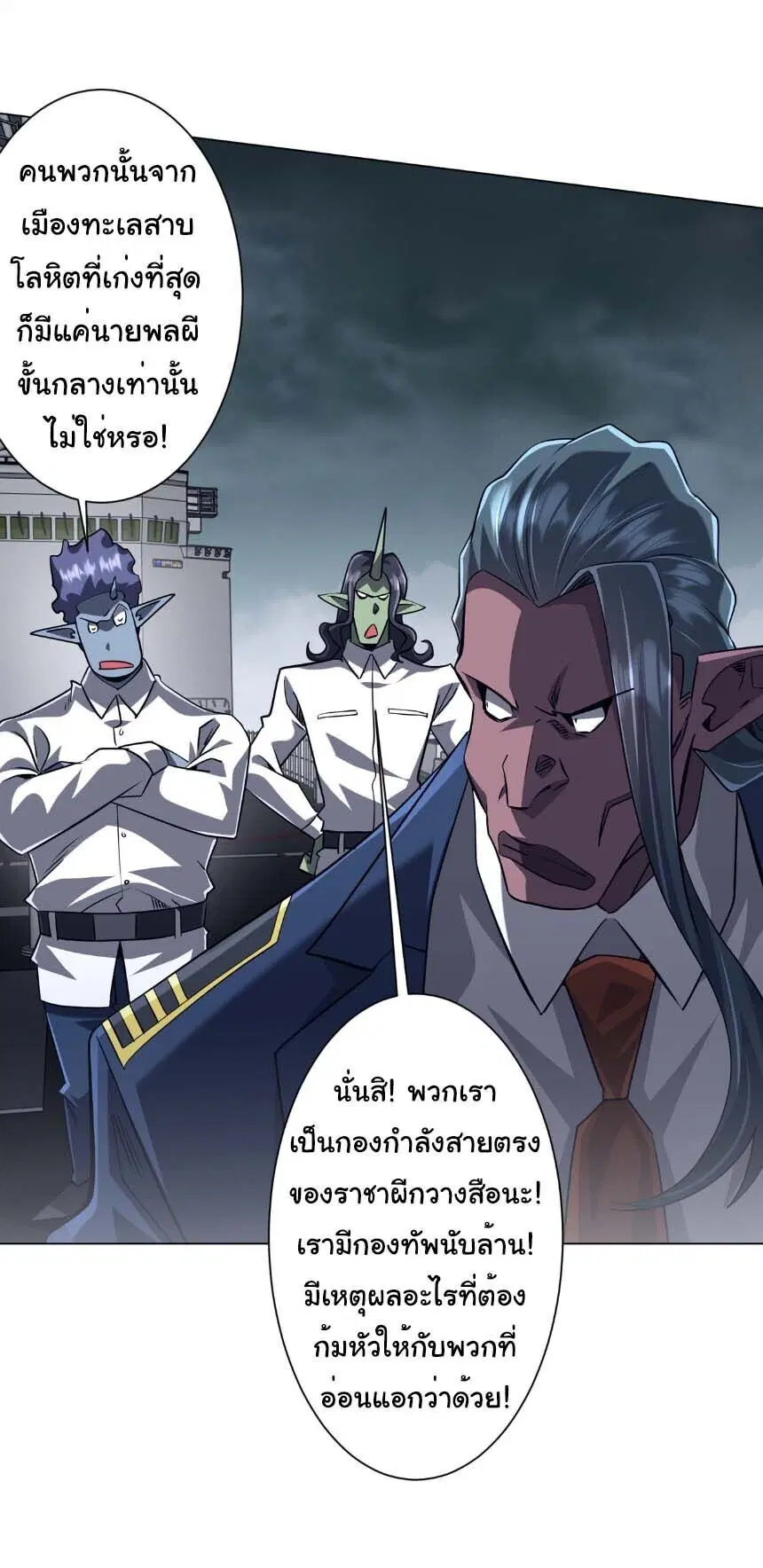 Start with Trillions of Coins ตอนที่ 306 หน้า 2