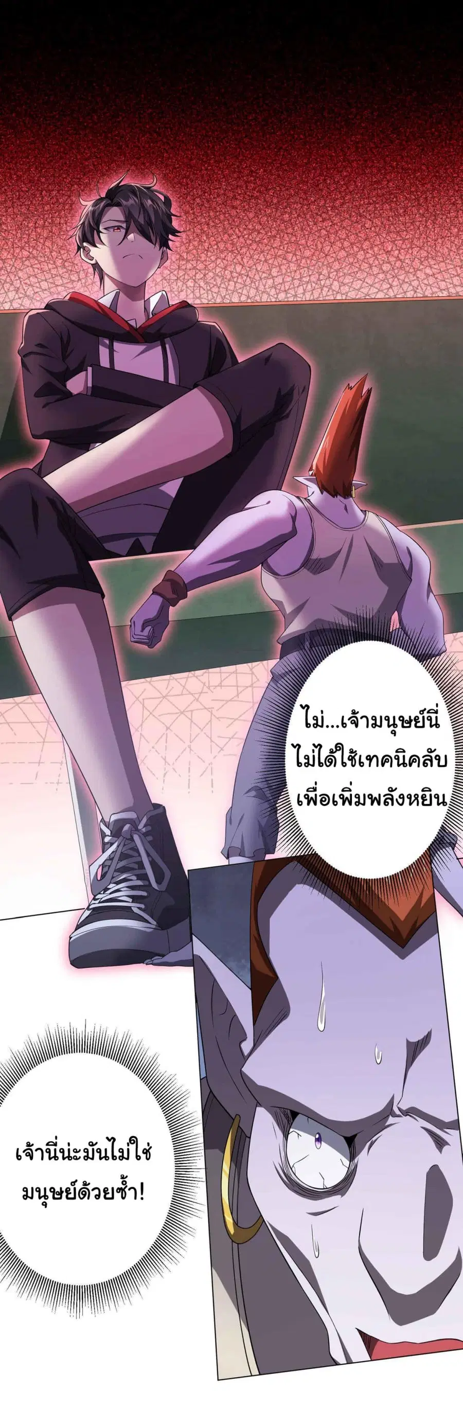 Start with Trillions of Coins ตอนที่ 31 หน้า 2