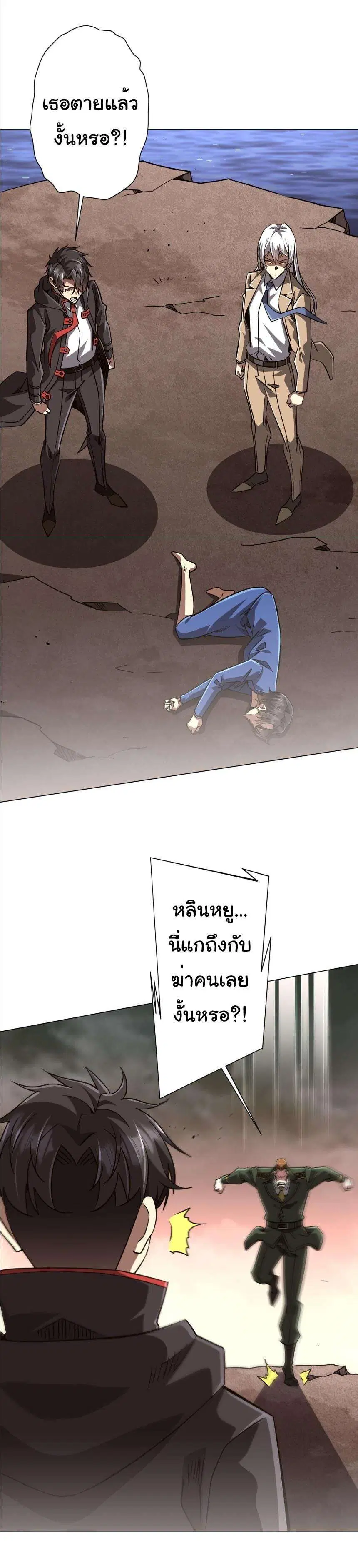 Start with Trillions of Coins ตอนที่ 316 หน้า 1