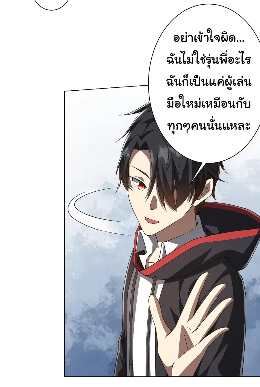 Start with Trillions of Coins ตอนที่ 32 หน้า 3