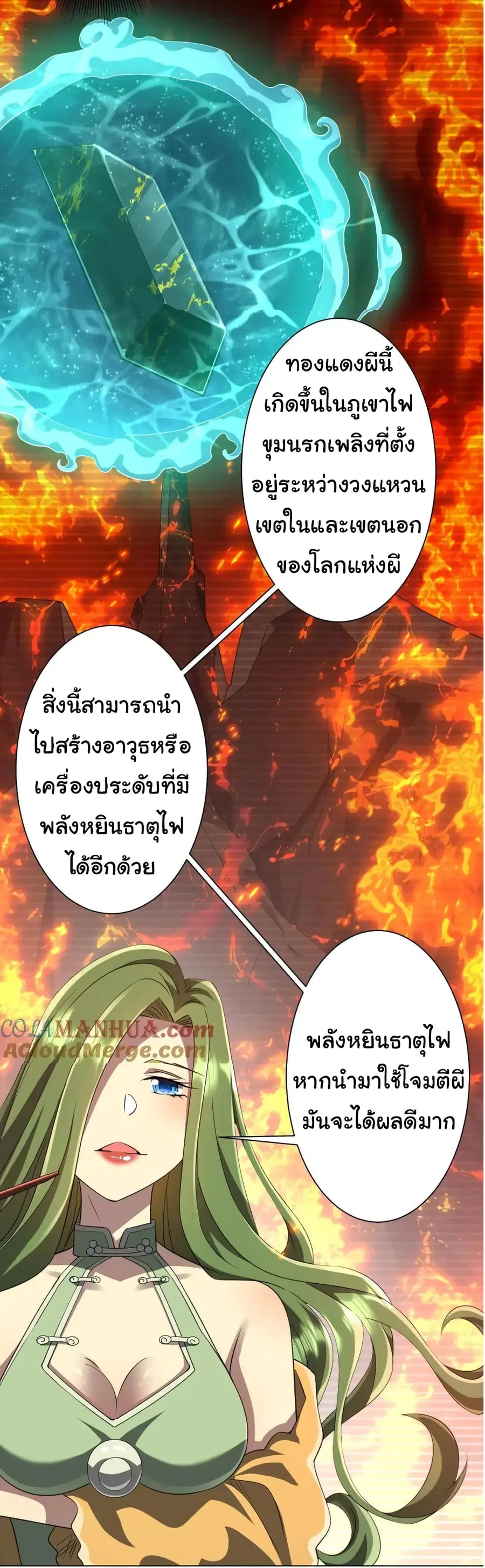 Start with Trillions of Coins ตอนที่ 36 หน้า 3