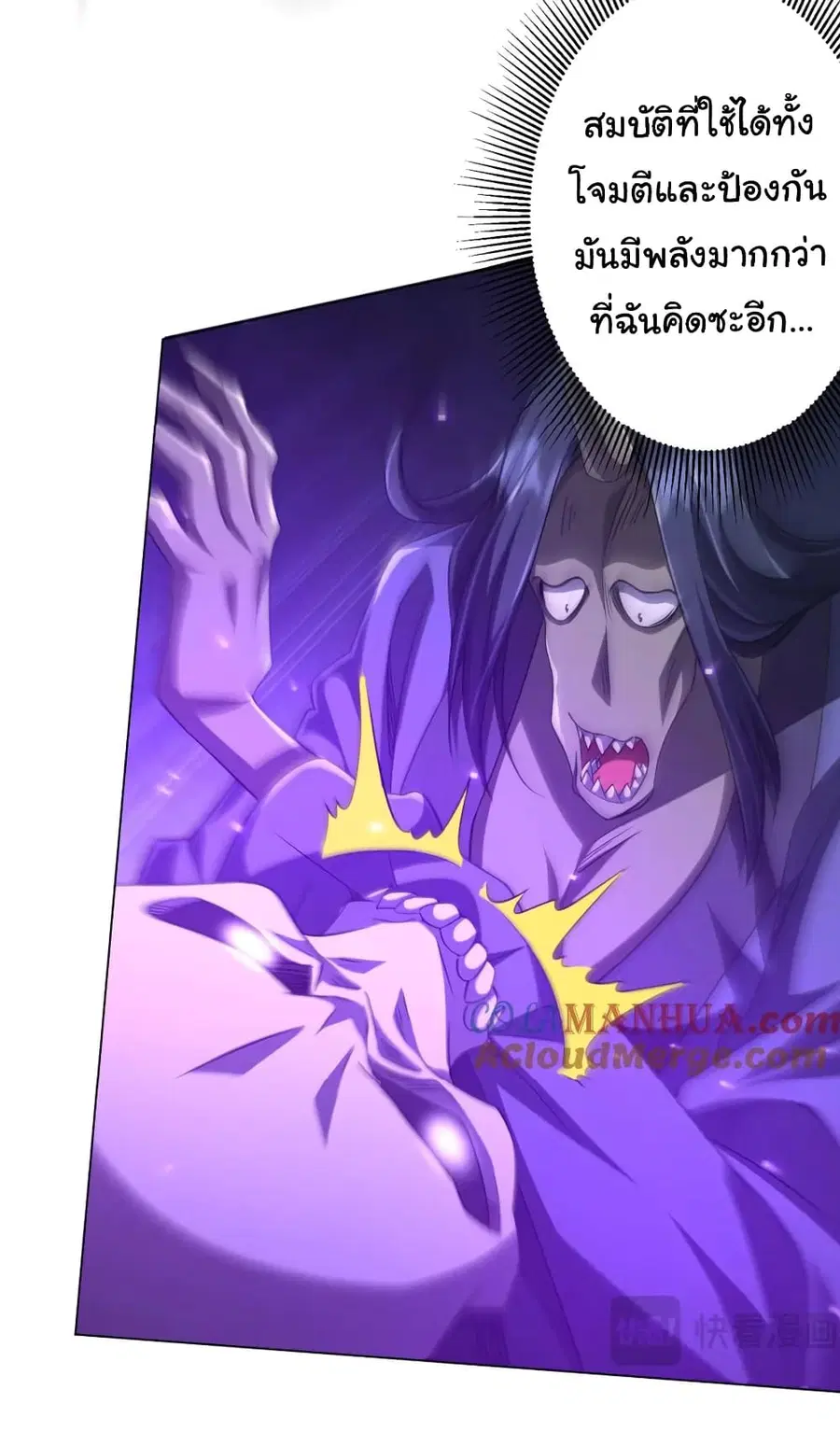 Start with Trillions of Coins ตอนที่ 39 หน้า 3