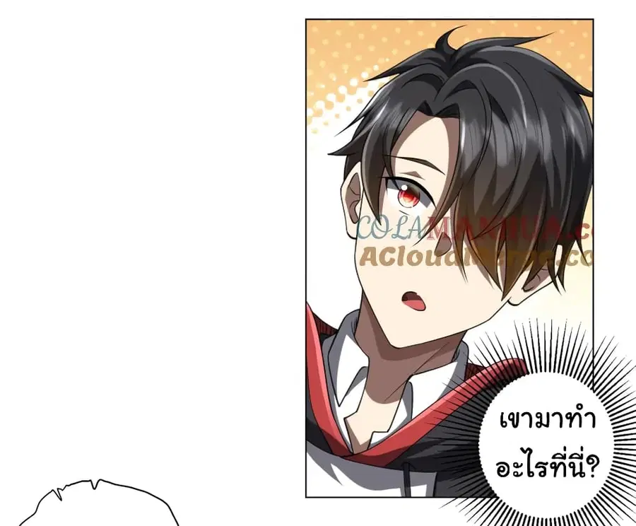 Start with Trillions of Coins ตอนที่ 44 หน้า 2