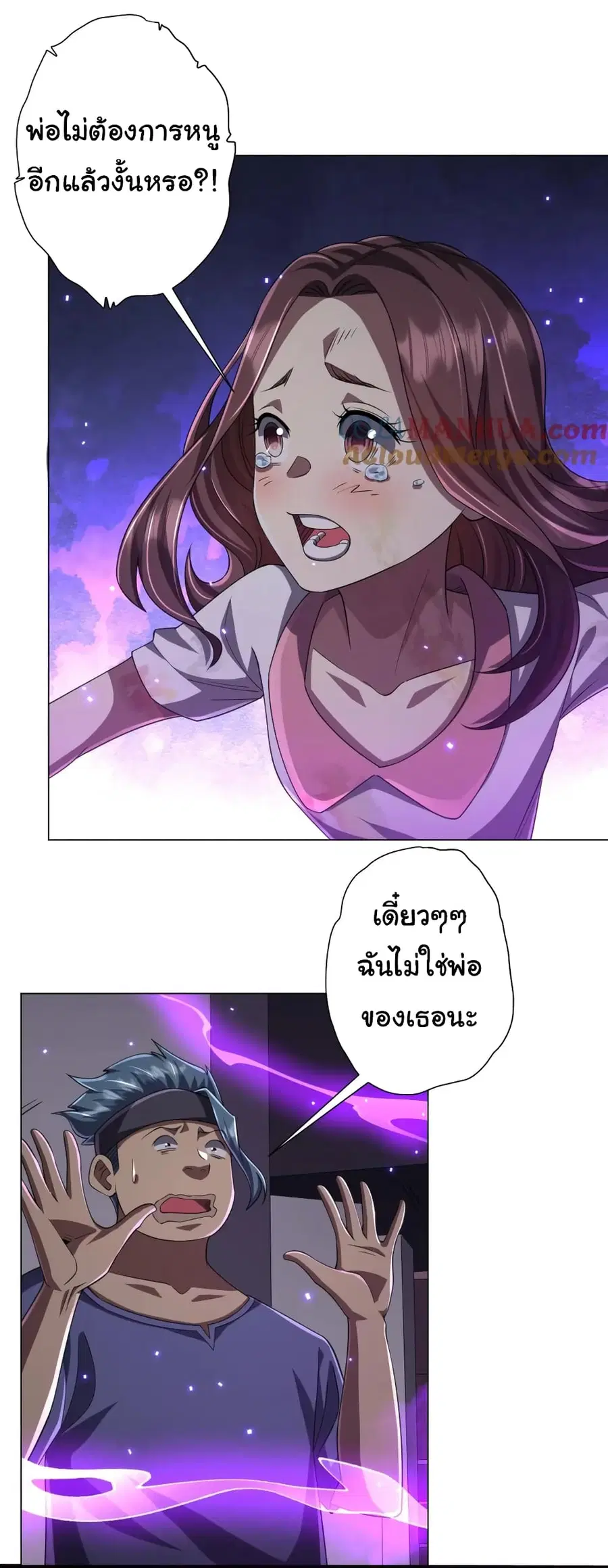 Start with Trillions of Coins ตอนที่ 50 หน้า 2
