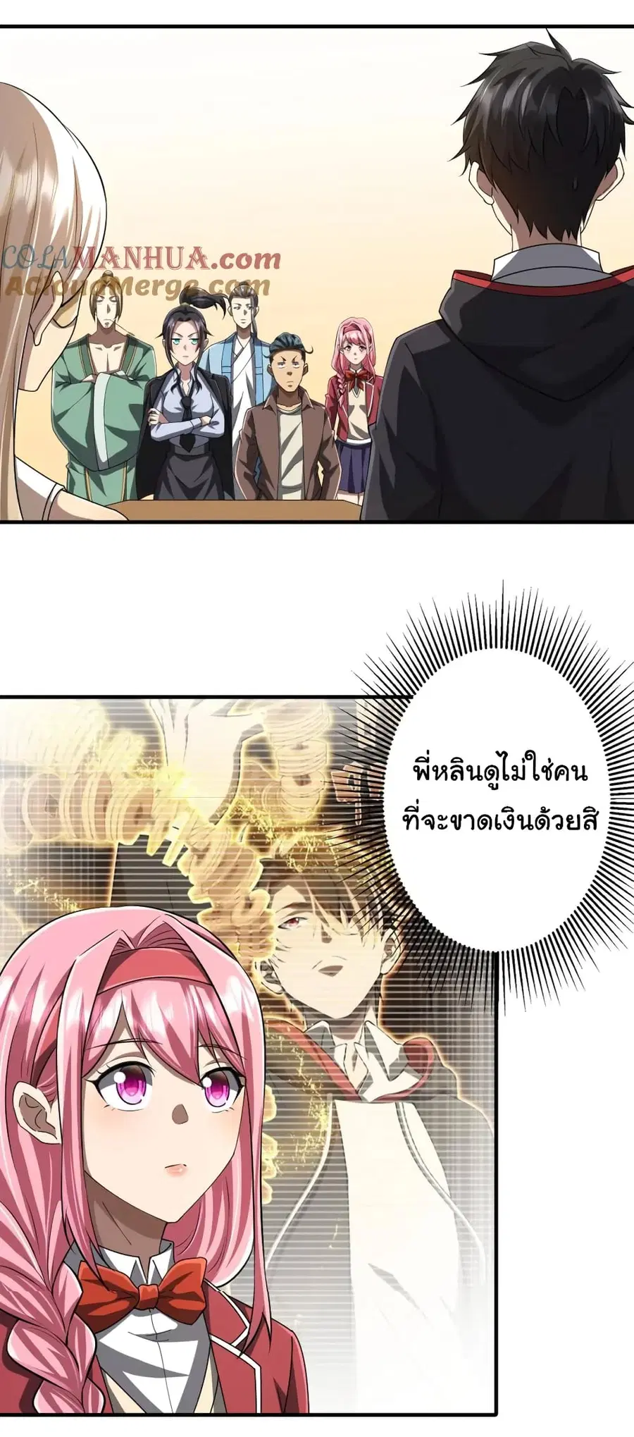 Start with Trillions of Coins ตอนที่ 59 หน้า 2