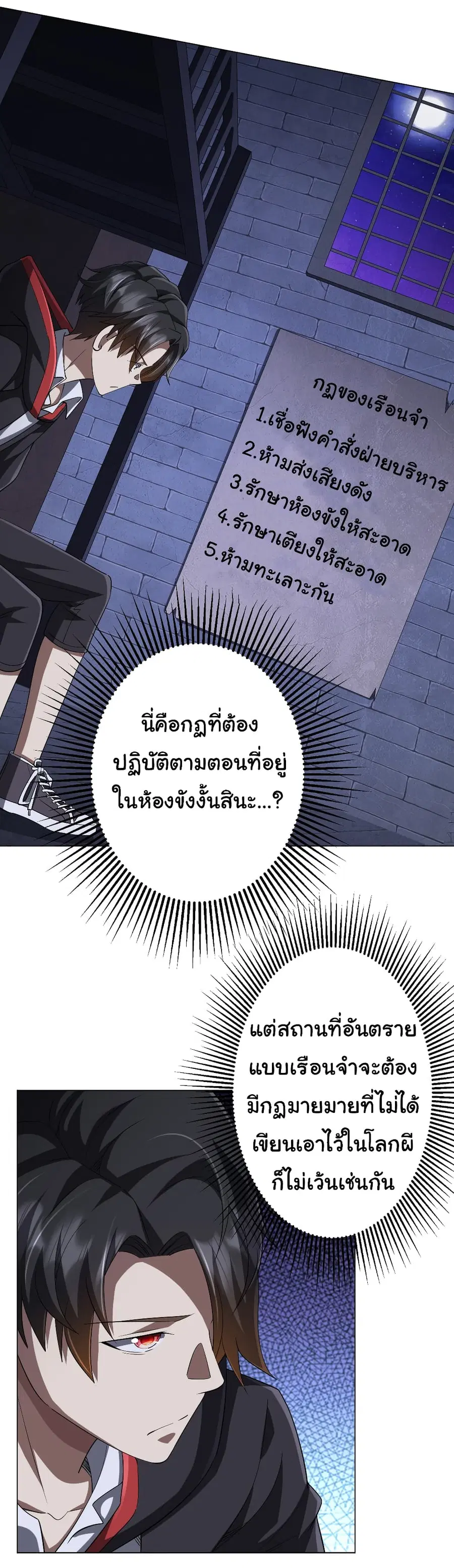 Start with Trillions of Coins ตอนที่ 61 หน้า 3