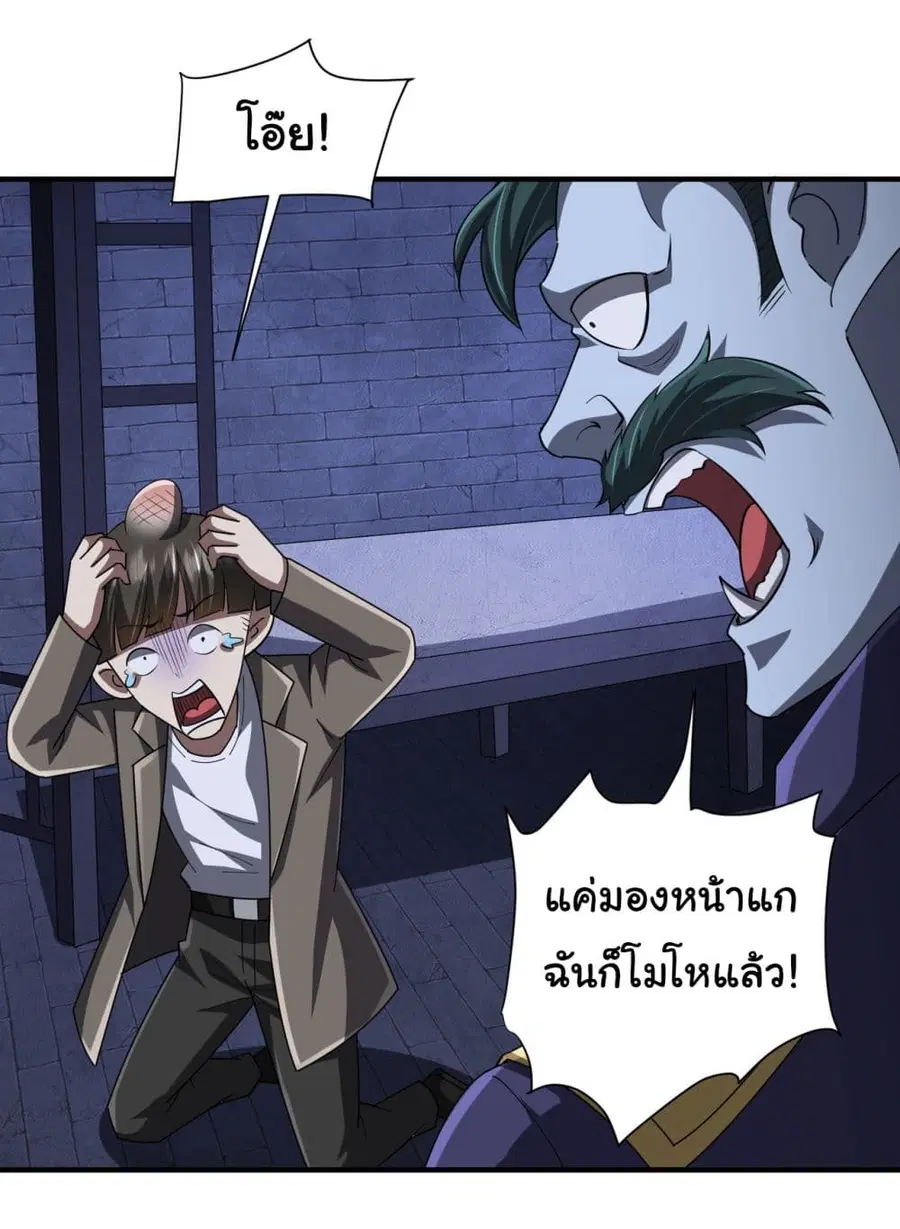 Start with Trillions of Coins ตอนที่ 62 หน้า 3