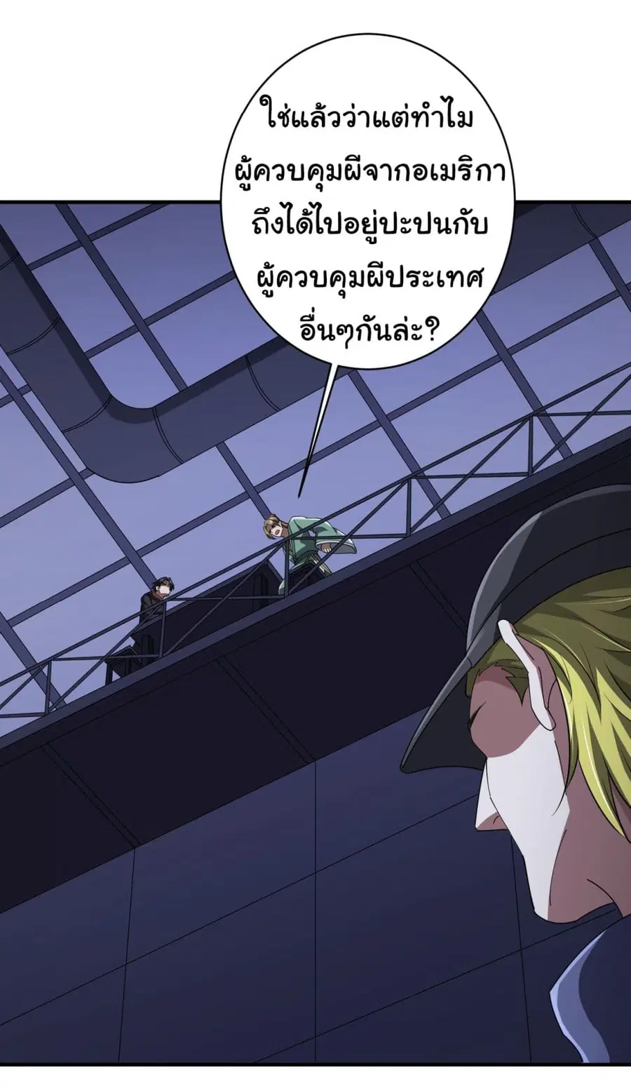Start with Trillions of Coins ตอนที่ 68 หน้า 3