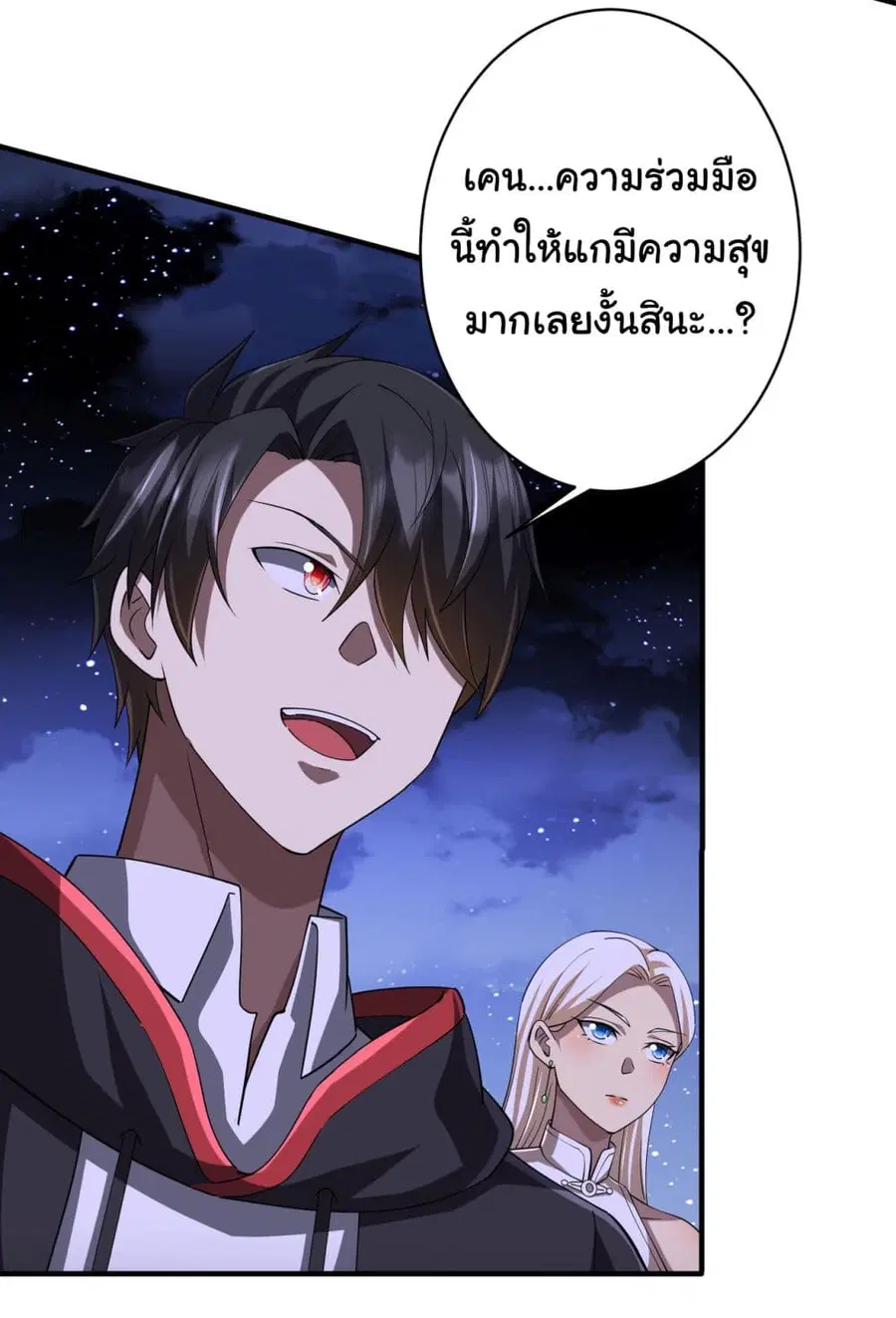 Start with Trillions of Coins ตอนที่ 77 หน้า 3