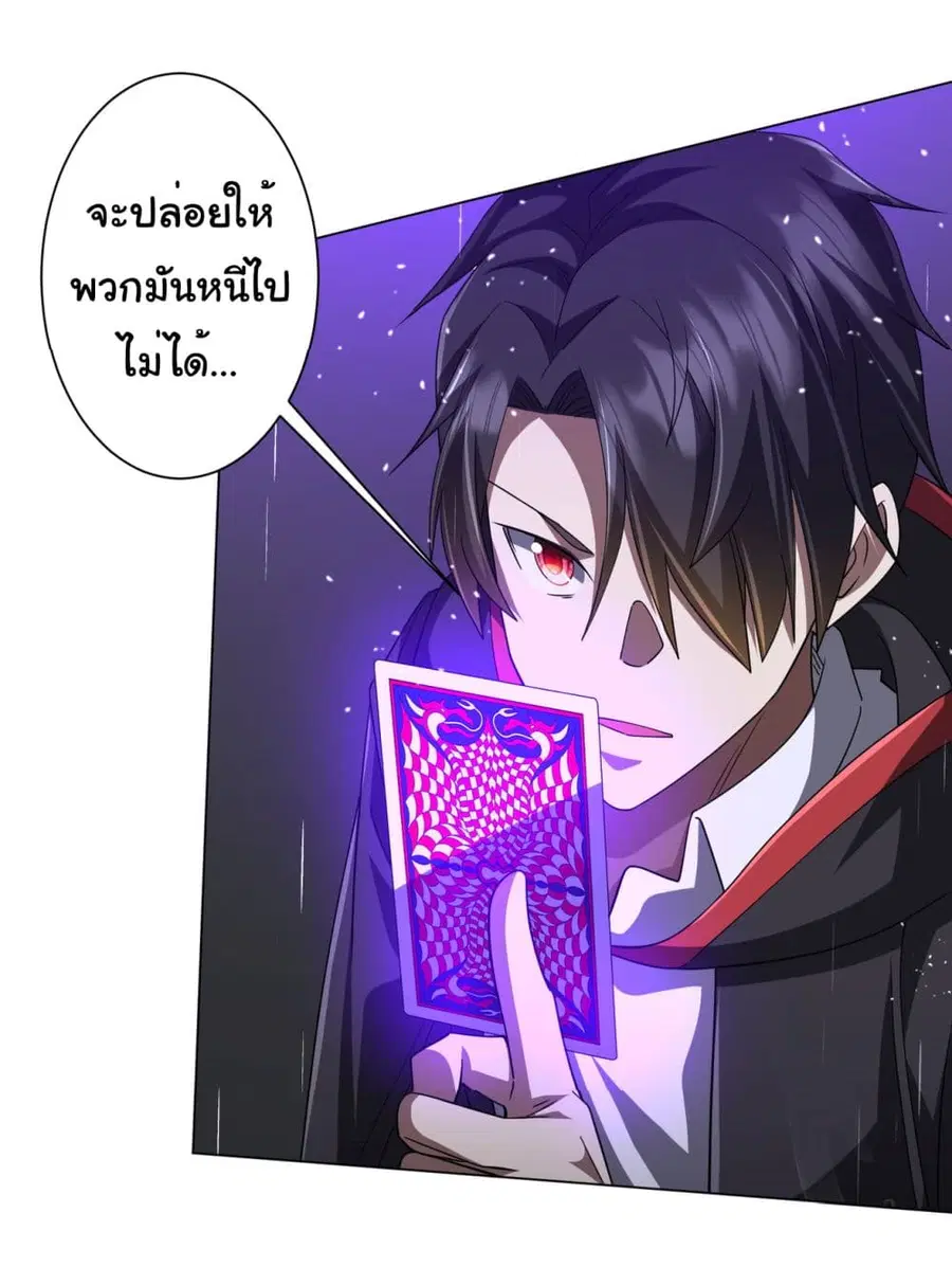 Start with Trillions of Coins ตอนที่ 88 หน้า 3