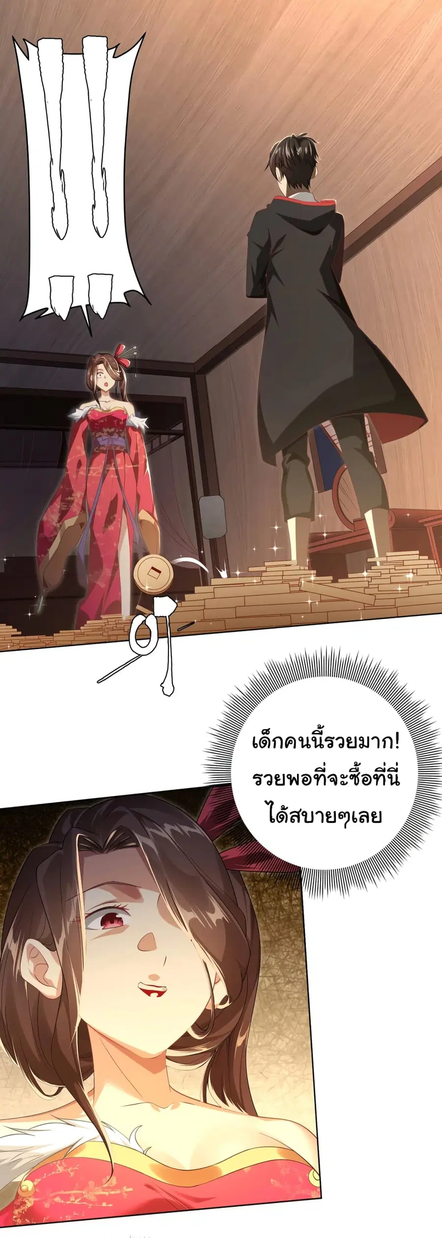 Start with Trillions of Coins ตอนที่ 9 หน้า 2