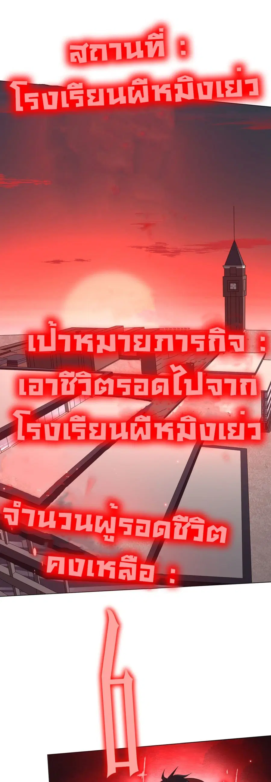 Start with Trillions of Coins ตอนที่ 90 หน้า 3