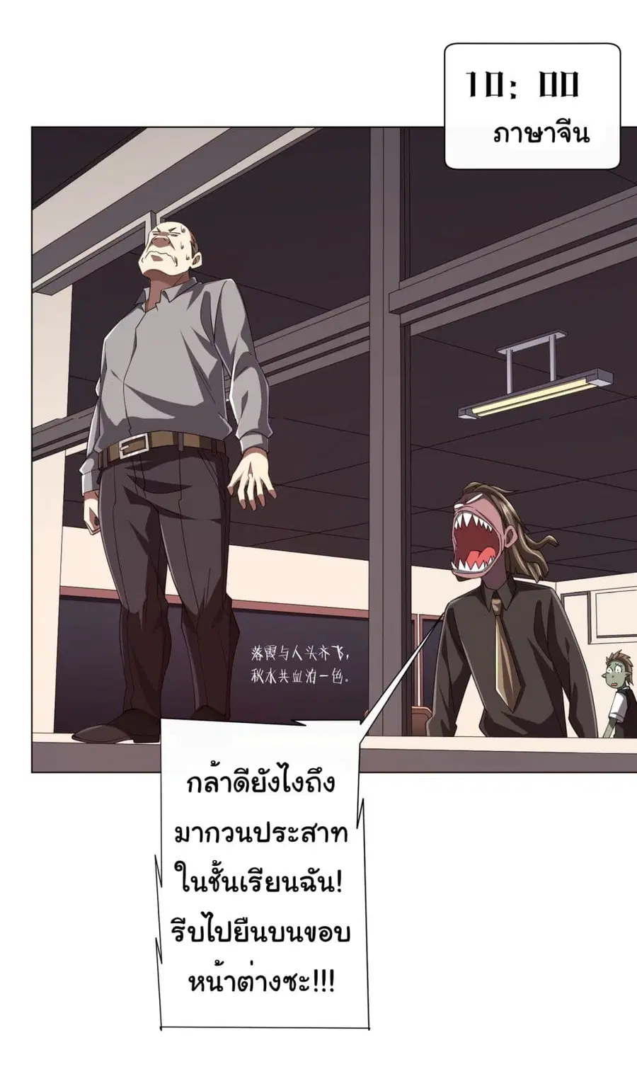 Start with Trillions of Coins ตอนที่ 91 หน้า 3