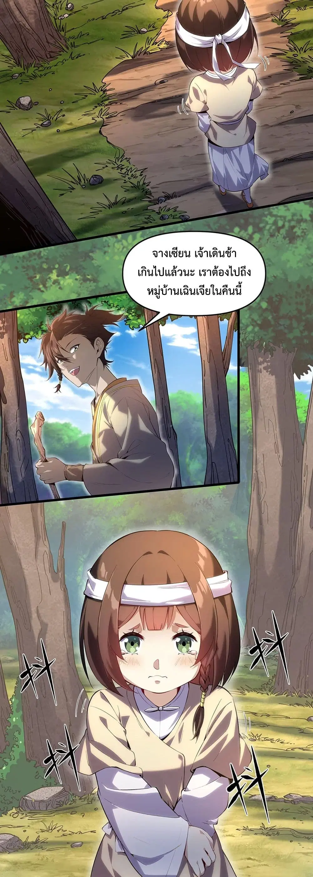 Starting as a Small Zombie, I Cultivate to Immortality by Growing Plants ตอนที่ 2 หน้า 2