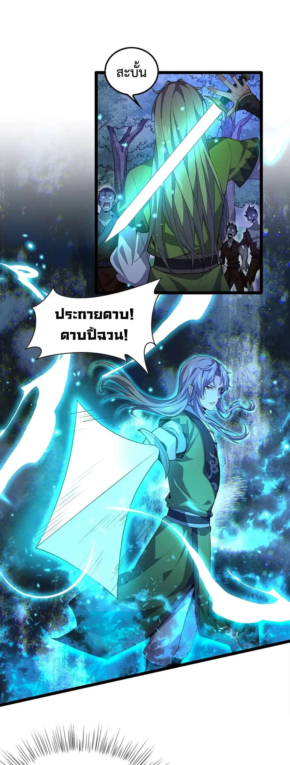 Starting as a Small Zombie, I Cultivate to Immortality by Growing Plants ตอนที่ 5 หน้า 2