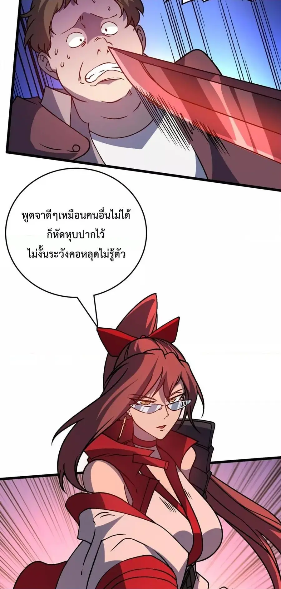 Starting as the Black Dragon BOSS เริ่มต้นในฐานะ บอสมังกรดำเวลตัน ตอนที่ 12 หน้า 3