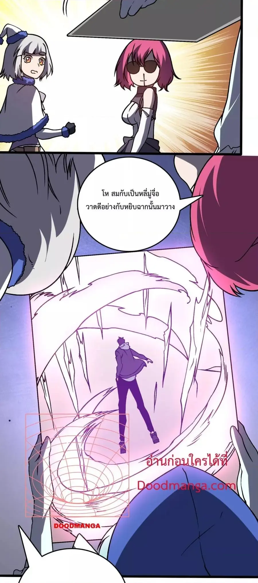 Starting as the Black Dragon BOSS เริ่มต้นในฐานะ บอสมังกรดำเวลตัน ตอนที่ 18 หน้า 3