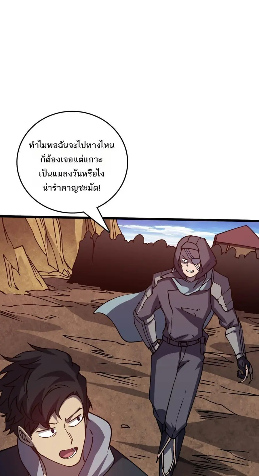 Starting as the Black Dragon BOSS เริ่มต้นในฐานะ บอสมังกรดำเวลตัน ตอนที่ 23 หน้า 2