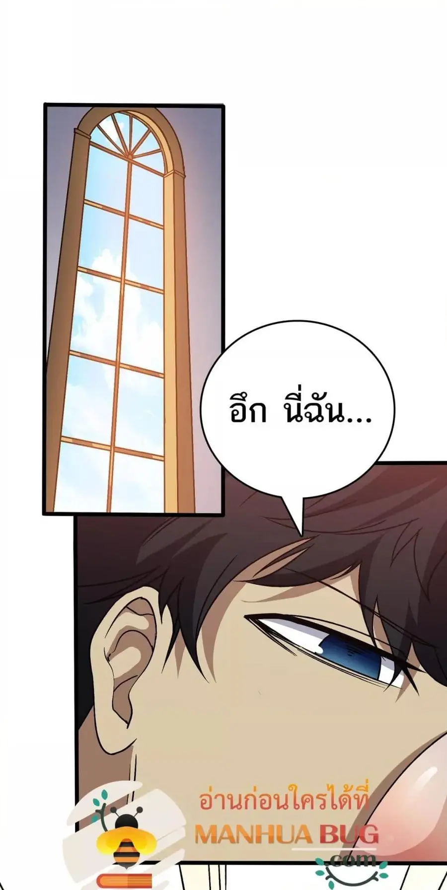 Starting as the Black Dragon BOSS เริ่มต้นในฐานะ บอสมังกรดำเวลตัน ตอนที่ 29 หน้า 2